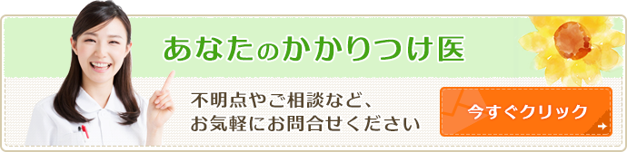 お問合せ・ご相談